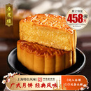 杏花楼广式 奶油椰蓉月饼下午茶点心上海糕点中秋月饼团购礼100g