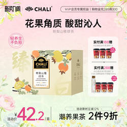 CHALI茶里 刺梨山楂绿茶黑枸杞桑葚玫瑰早C晚A水果茶花茶叶茶包