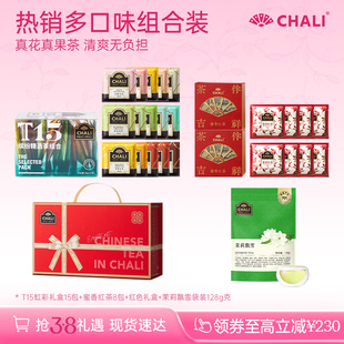 【超值囤货】CHALI茶里 蜜桃乌龙甜橙水果茶黑枸杞桑葚养生茶组合