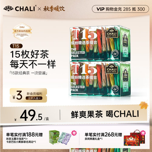 一次尝遍15种口味，带你体验一场花茶盛宴