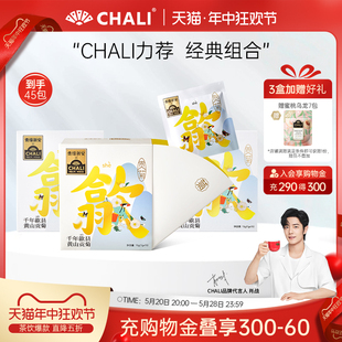 CHALI 歙县贡菊特级黄山金丝菊花茶花草茶茶里公司出品茶包*3盒