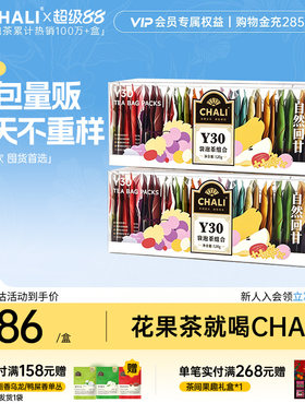 CHALI茶里 Y30养多多黑枸杞桑葚西梅普洱水果养生茶组合茶包30包