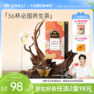 【98元任选2盒】CHALI 红豆薏米18包花草茶包茶叶茶里公司出品