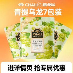 CHALI茶里青提乌龙茉莉绿茶青提乌龙茶果茶夏日水果花茶包便携7包