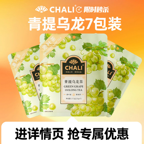 CHALI雪梨白茶水果茶便携装