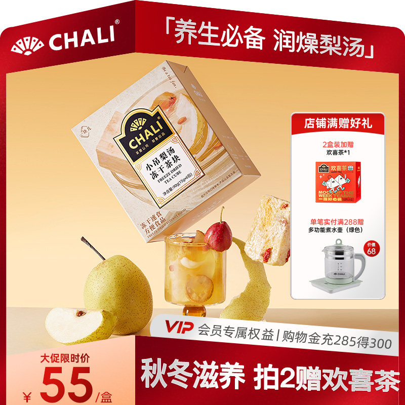 CHALI小吊梨汤雪耳银耳汤