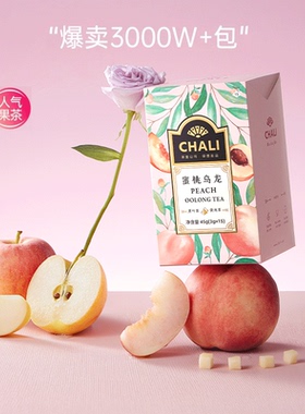 CHALI 蜜桃乌龙茶雪梨白茶荔枝红茶白桃铁观音茶包花果花草水果茶