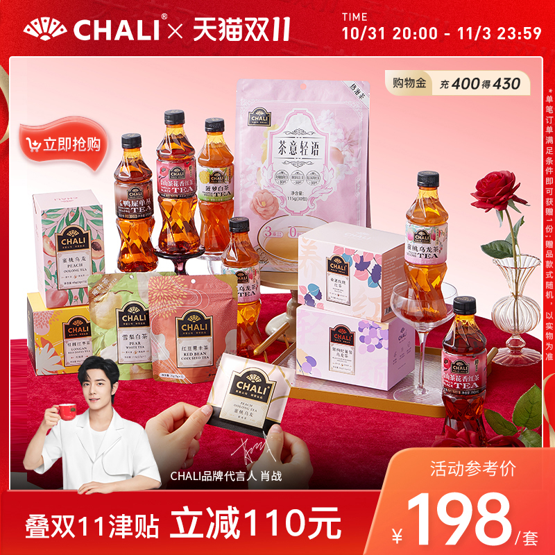 【年度囤货】CHALI 超级组合黑枸杞蜜桃乌龙水果茶包茶里公司茶叶