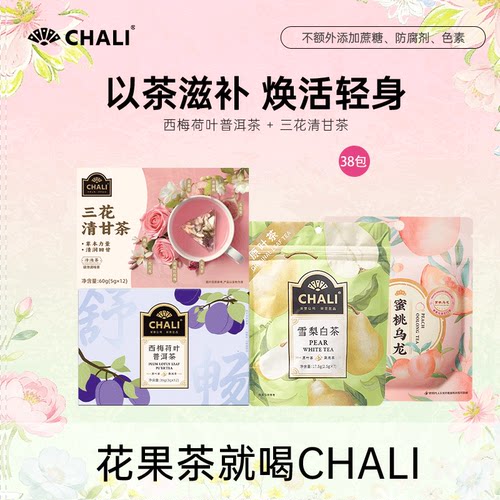 直播专属链接三花潮养套餐