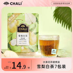 CHALI雪梨白茶花果茶清润茶蜜桃乌龙水果花草茶茶里公司茶包茶叶