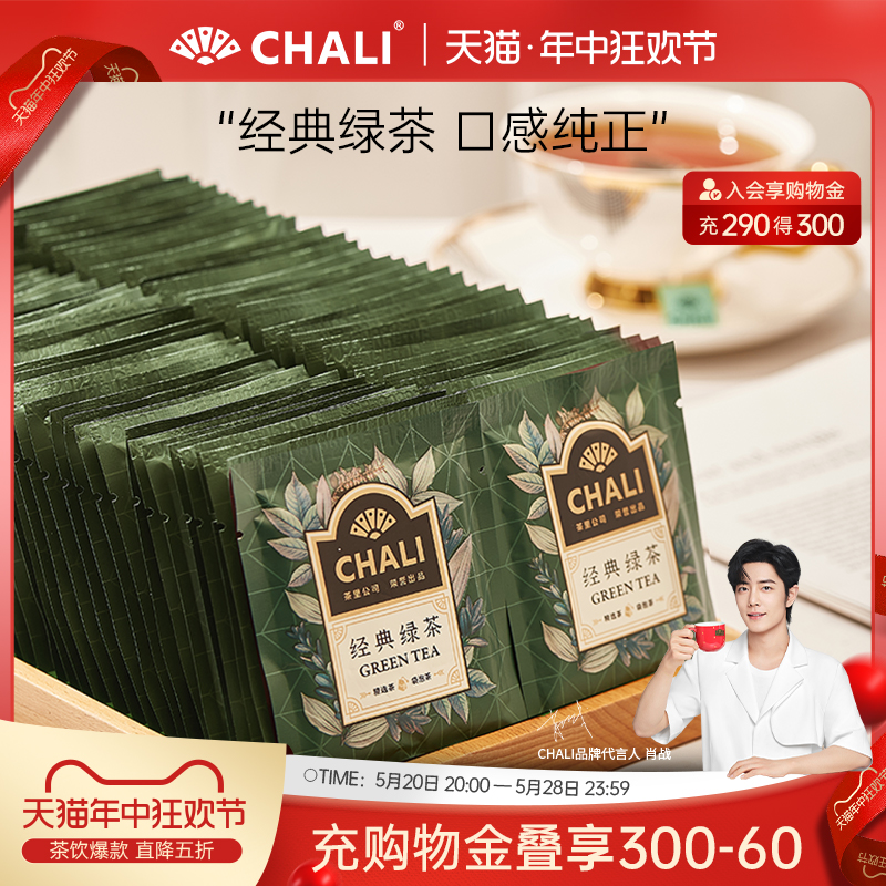 CHALI茶里100包餐厅酒店用泡