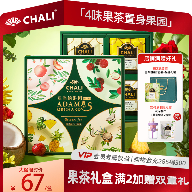 CHALI蜜桃乌龙花果茶礼盒