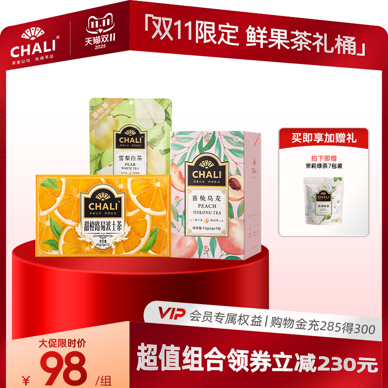 CHALI蜜桃乌龙水果茶组合
