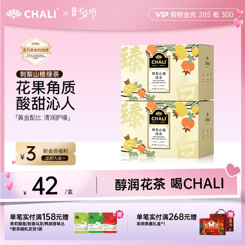 CHALI刺梨山楂绿茶蔓越莓水果茶