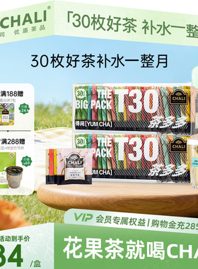 CHALI茶里 T30蜜桃乌龙水果茶茉莉绿茶花果茶冷萃茶冷泡茶包组合