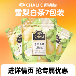 7包 夏日冷泡茶茶里出品茶包 CHALI茶里 雪梨白茶清润水果茶便携装
