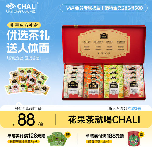 【佳节茶礼】CHALI 礼享东方蜜桃乌龙葡萄茉莉水果茶包茶叶送礼盒