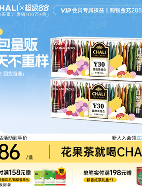 CHALI茶里 Y30养多多黑枸杞桑葚西梅普洱水果养生茶组合茶包30包