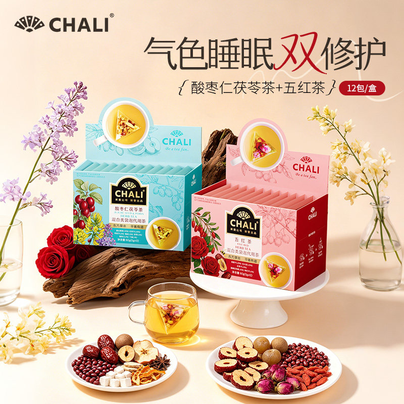 CHALI茶里 五红茶红枣桂圆酸枣仁茯苓0糖花茶中秋送礼佳品送长辈图片