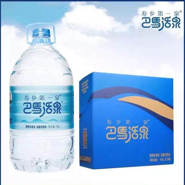 巴马活泉10L*2桶/箱 天然弱碱性 矿泉水巴马直发