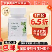 美国安利纽崔莱铁质叶酸片孕妇早期备孕亚铁片男女补铁补血90片