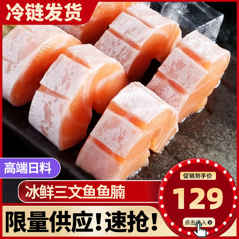 鮮帝冰鮮三文魚腩250g淨肉新鮮中段日料壽司海鮮水産在類目 水產肉類/新鮮蔬果/熟食, 海鮮/水產品/製品, 海鮮魚類, 三文魚中 - 來自Buy2taobao.com提供專業的淘寶代購服務