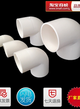 pvc电工阻燃排线穿线管国标加厚90度弯直角转角大小 20 25 32弯头