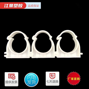 白色带盖组合卡穿线管卡吊卡20 25 32 40U型卡带脚带盖迫码带膨胀