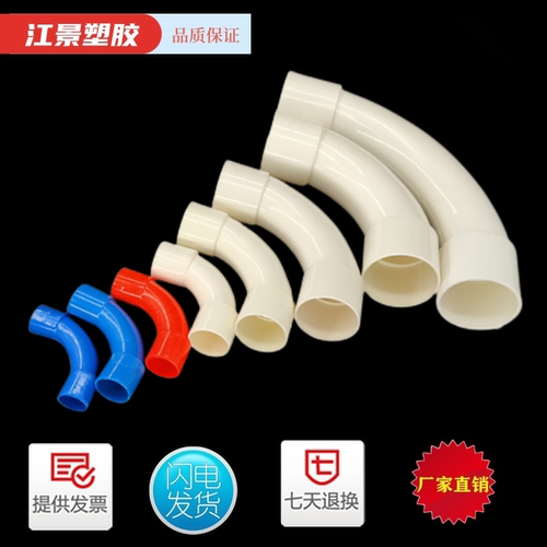 pvc预埋阻燃电线管机制月弯