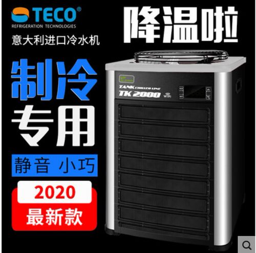 进口淡海水特高降温新款冷水机