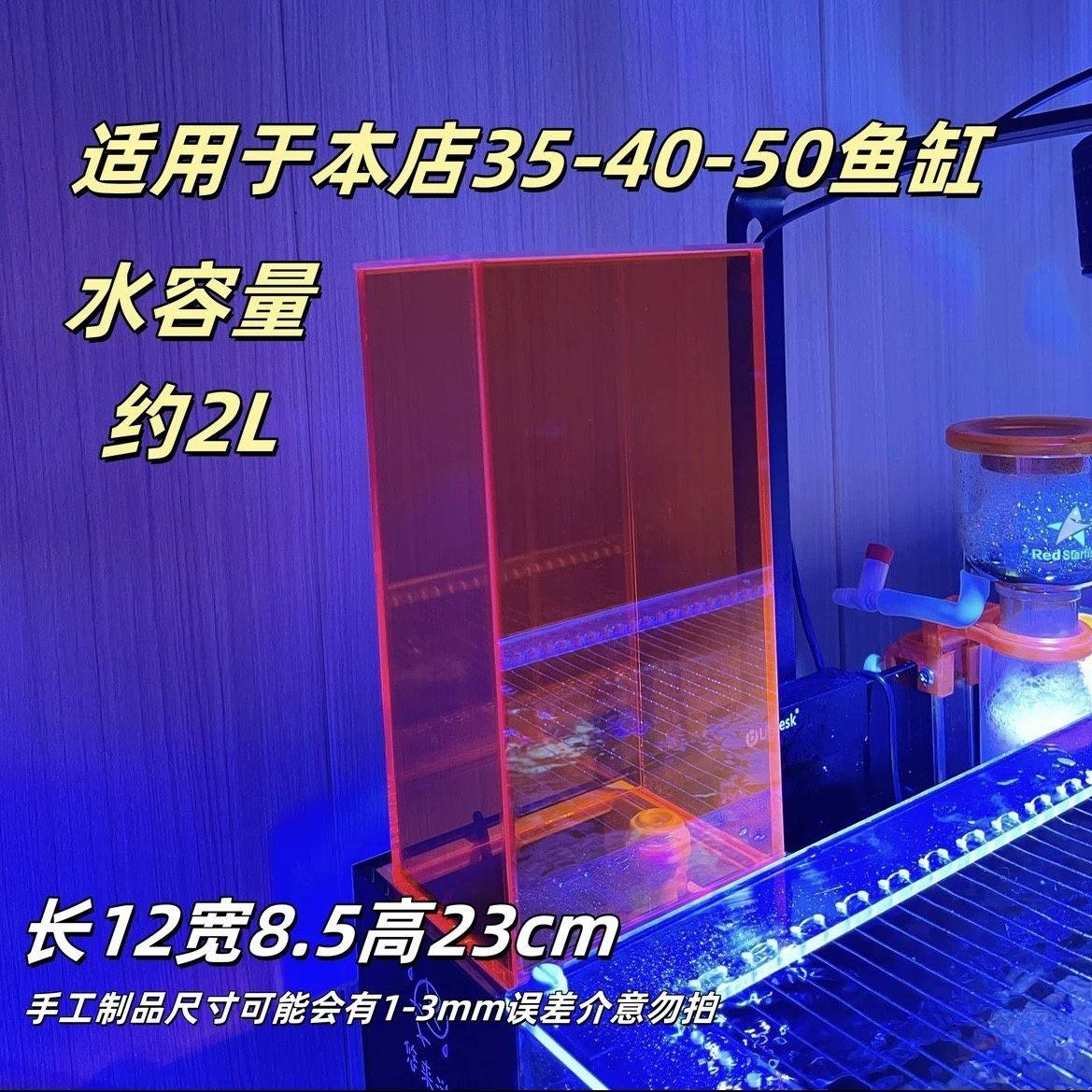 悠来游趣补水桶2L4L小缸微缸