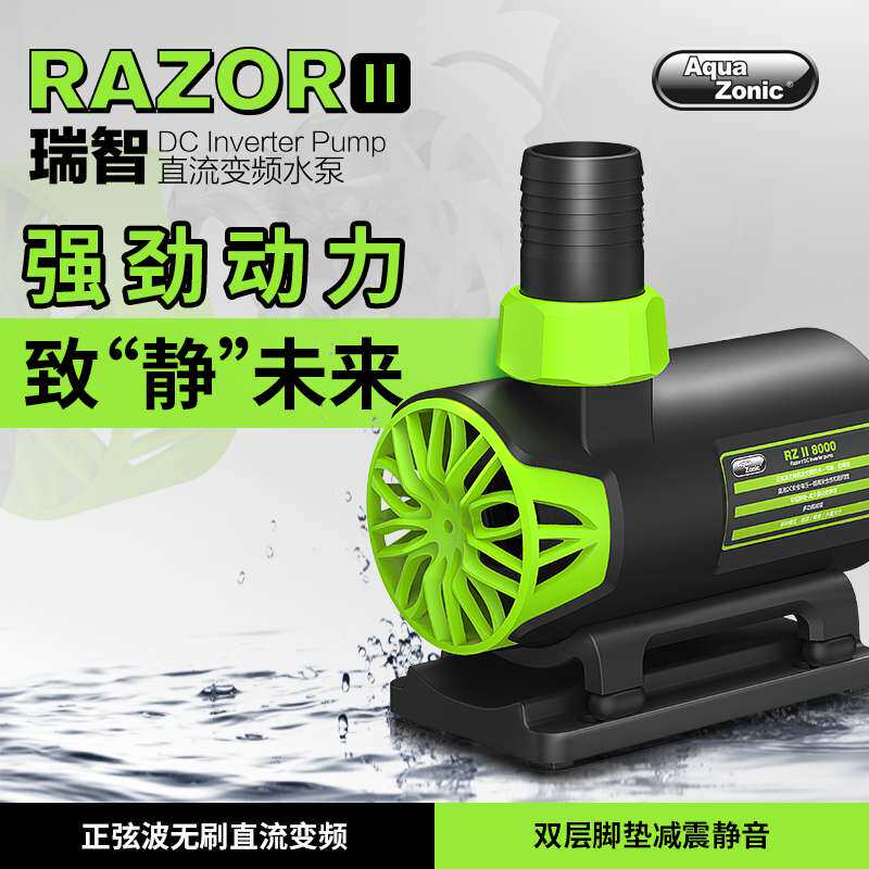 仟湖艾柯瑞智鱼缸变频直流水泵潜水泵水族箱循环造浪泵抽水过滤泵