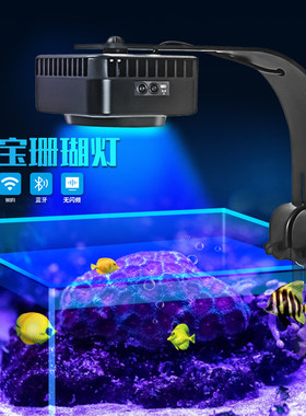 捷宝GSQ专业海水珊瑚灯WF蓝牙控制智能海缸防晕眩多色造景灯