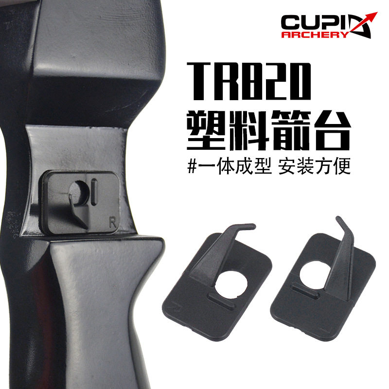 反曲弓箭台箭馆景区射箭塑料箭台钢丝磁性箭台美猎毛皮中心箭台
