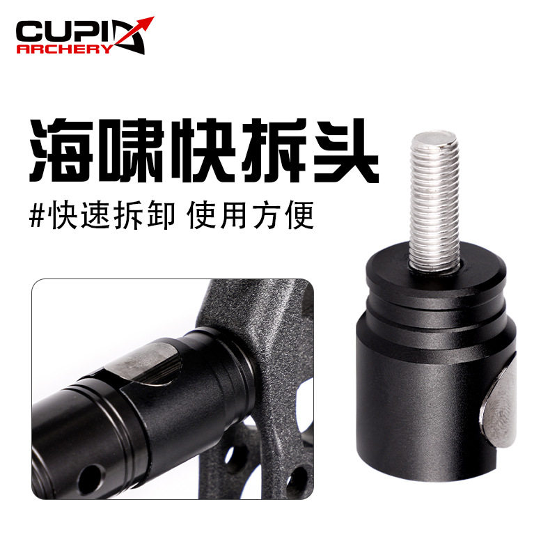 LWANO海啸快拆头平衡杆转接器复合弓射箭器材配件减震杆转接头