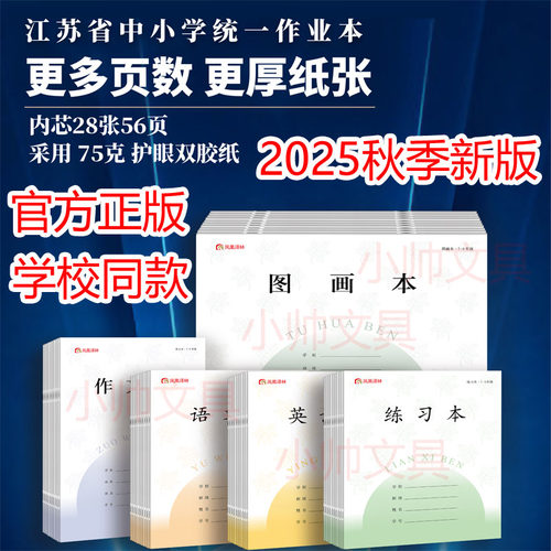 凤凰作业本7-9年级语文英语作文