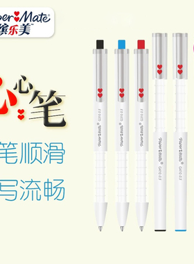 美国Papermate缤乐美心心笔按动中性笔学生用考试签字笔办公0.5mm