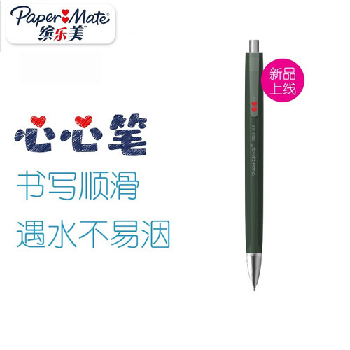 缤乐美按动中性笔金属商务签字笔
