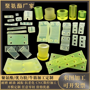 进口聚氨酯板优力胶圆棒牛筋防撞胶块PU缓冲垫板橡胶垫片加工定制