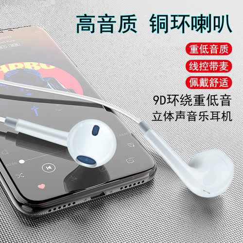适用于半入耳式有线耳机适用vivopp小米耳机游戏安卓
