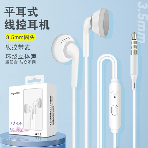 3.5MM圆孔入耳式手机耳机适用苹果小米平头耳塞式耳麦批发