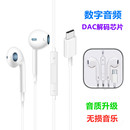 typec數字音頻DAC解碼 線控耳麥 有線耳機適用三星ipad入耳式