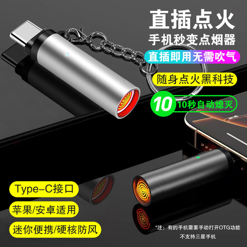 Type-C直插防风便携点烟器银色
