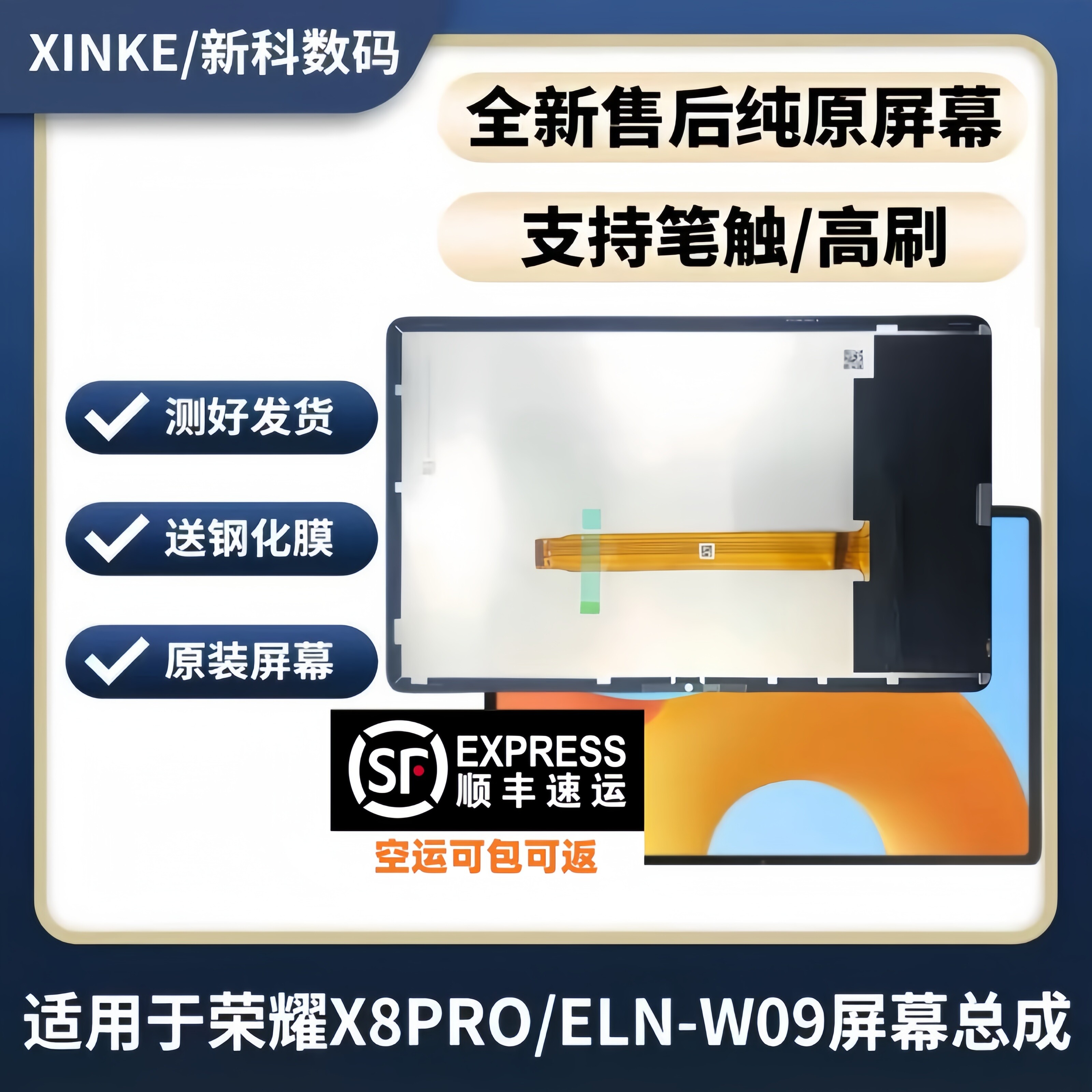 Suitable for Honor Tablet X8PRO screen assembly 11 5-inch ELN-W09 LCD screen outer screen cover