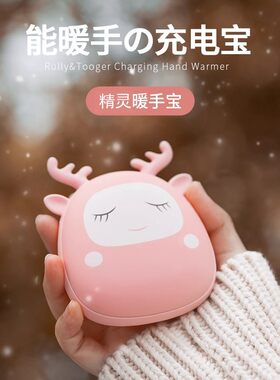 暖手宝充电式防爆热水袋儿童可爱女生用萌宠暖宝宝小随身二合一