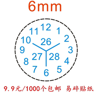 1000个包邮9.9元易碎日期标签镙丝孔手机维修防拆出厂保修贴纸6MM