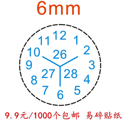 1000个包邮白色易碎日期小标签贴