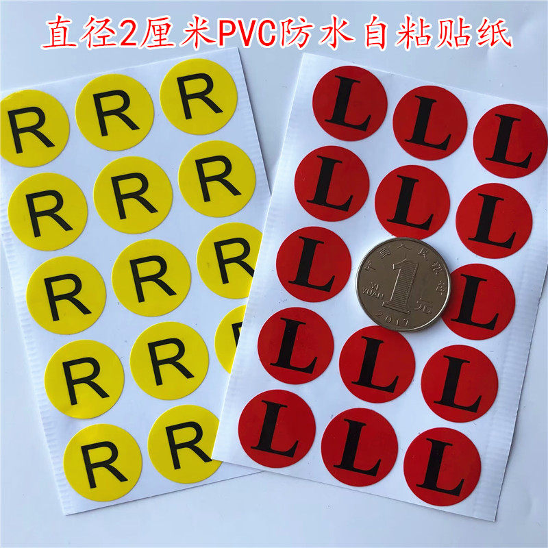 包邮150个2厘米rl左右方向识别配对耳线不干胶lr防水英文字母贴纸