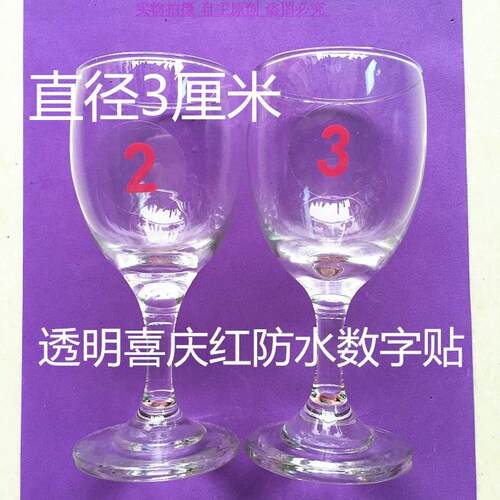 包邮透明数字号码标签圆形3CM