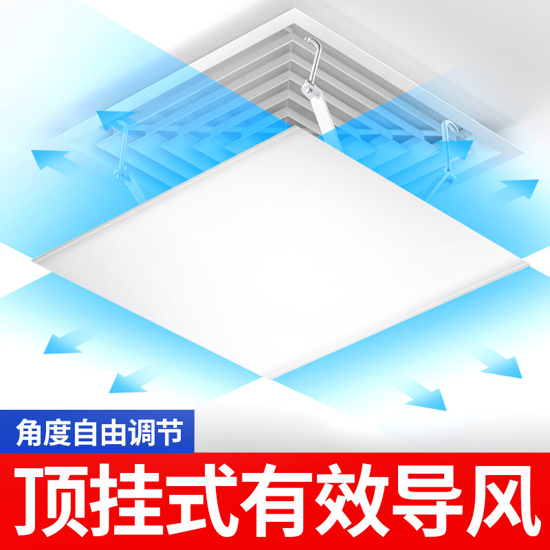 中央空调挡风板出风口遮风防直吹正方形办公冷气导风天花顶机通用